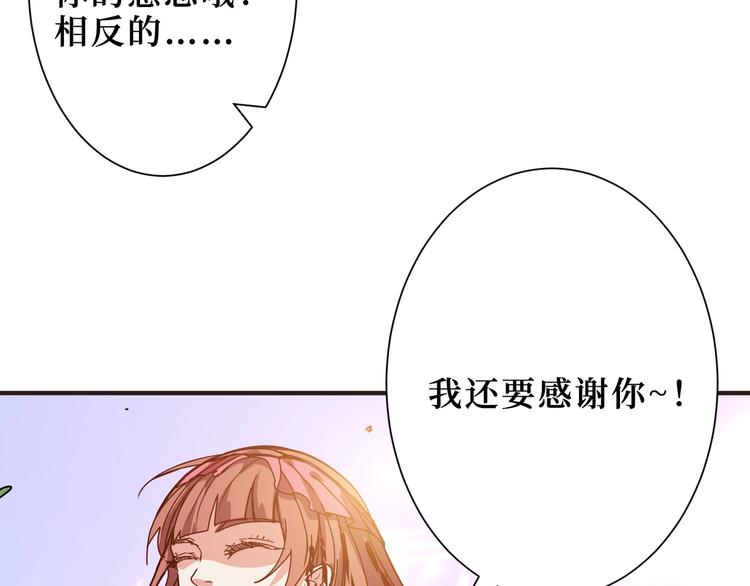 噬神纪韩漫全集-第169话 秒变人生赢家无删减无遮挡章节图片 