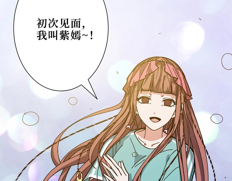 噬神纪韩漫全集-第169话 秒变人生赢家无删减无遮挡章节图片 