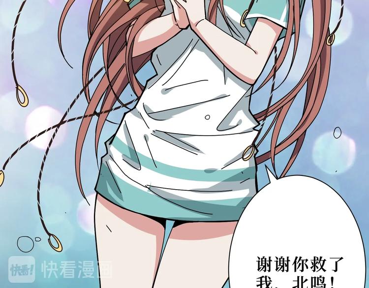 噬神纪韩漫全集-第169话 秒变人生赢家无删减无遮挡章节图片 