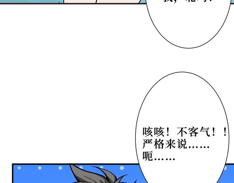 噬神纪韩漫全集-第169话 秒变人生赢家无删减无遮挡章节图片 