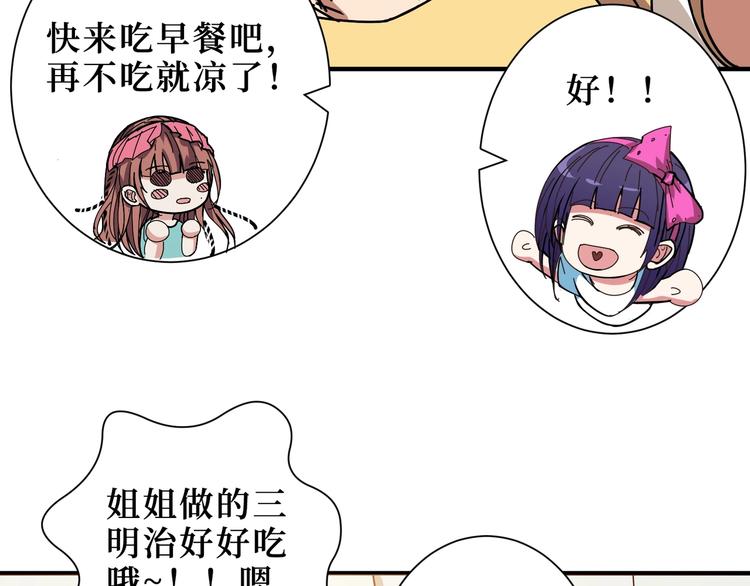 噬神纪韩漫全集-第169话 秒变人生赢家无删减无遮挡章节图片 