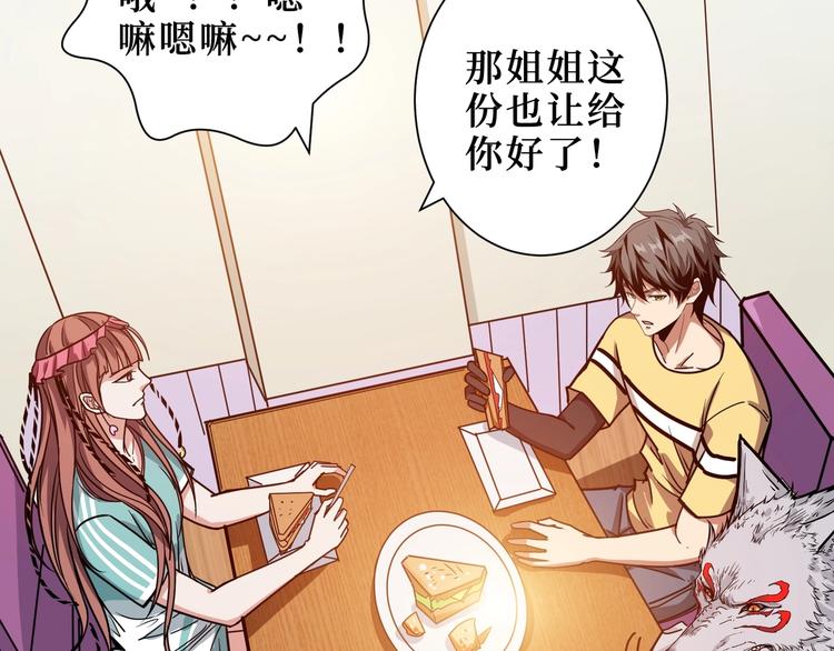 噬神纪韩漫全集-第169话 秒变人生赢家无删减无遮挡章节图片 
