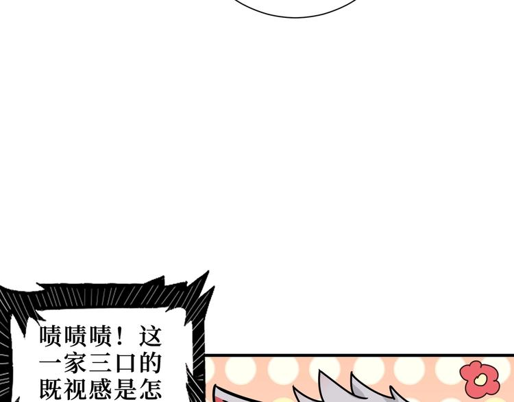 噬神纪韩漫全集-第169话 秒变人生赢家无删减无遮挡章节图片 