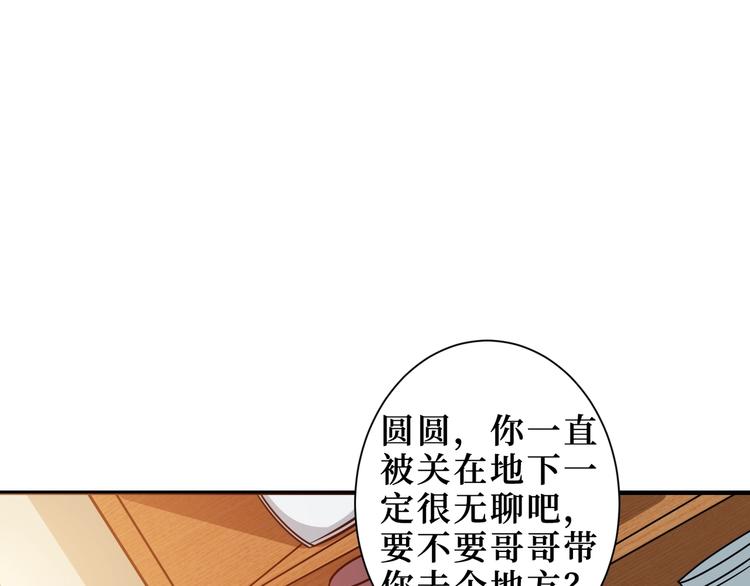 噬神纪韩漫全集-第169话 秒变人生赢家无删减无遮挡章节图片 