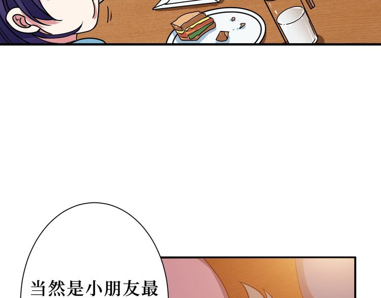 噬神纪韩漫全集-第169话 秒变人生赢家无删减无遮挡章节图片 
