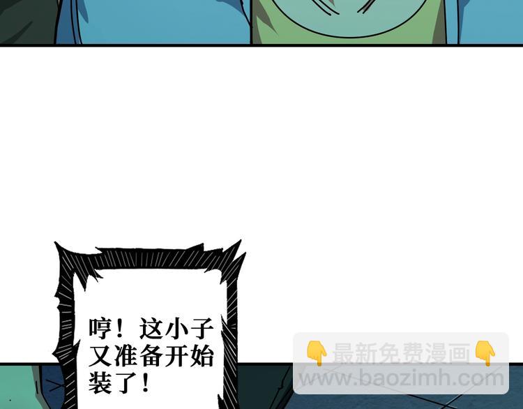 噬神纪韩漫全集-第171话 打脸我强项无删减无遮挡章节图片 