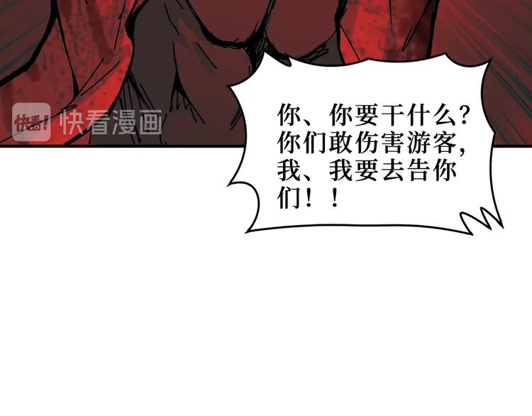 噬神纪韩漫全集-第171话 打脸我强项无删减无遮挡章节图片 
