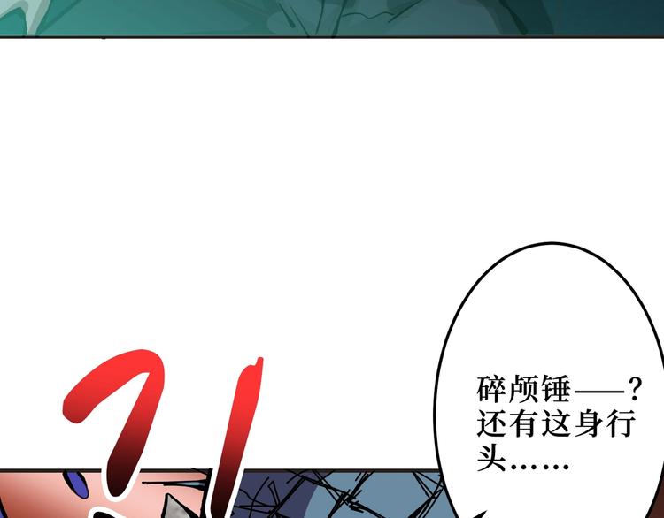 噬神纪韩漫全集-第171话 打脸我强项无删减无遮挡章节图片 
