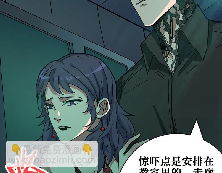 噬神纪韩漫全集-第171话 打脸我强项无删减无遮挡章节图片 