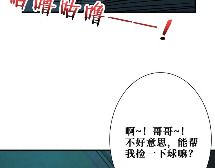 噬神纪韩漫全集-第171话 打脸我强项无删减无遮挡章节图片 