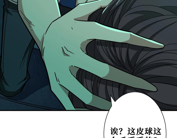 噬神纪韩漫全集-第171话 打脸我强项无删减无遮挡章节图片 