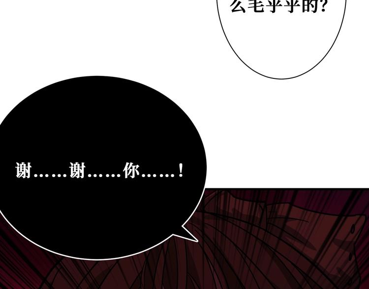 噬神纪韩漫全集-第171话 打脸我强项无删减无遮挡章节图片 
