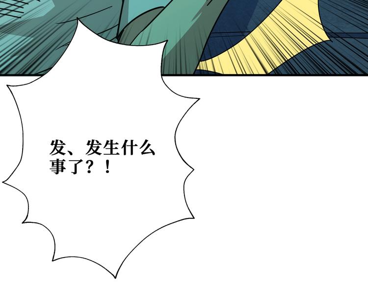噬神纪韩漫全集-第171话 打脸我强项无删减无遮挡章节图片 