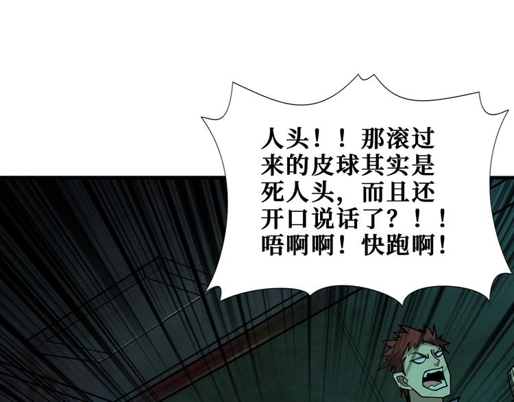 噬神纪韩漫全集-第171话 打脸我强项无删减无遮挡章节图片 