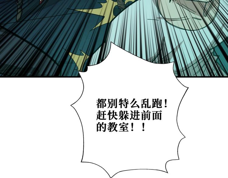 噬神纪韩漫全集-第171话 打脸我强项无删减无遮挡章节图片 
