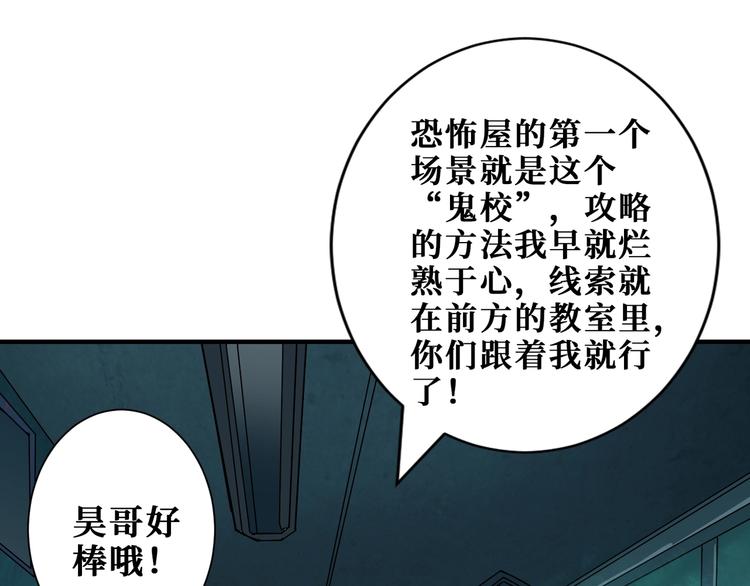 噬神纪韩漫全集-第171话 打脸我强项无删减无遮挡章节图片 