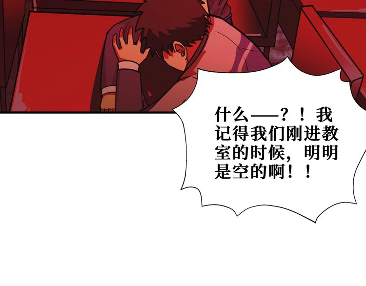 噬神纪韩漫全集-第171话 打脸我强项无删减无遮挡章节图片 
