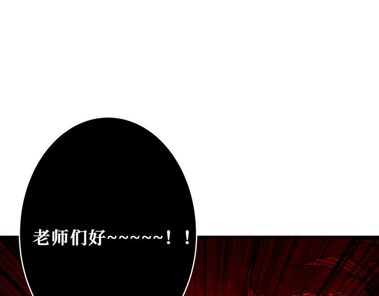 噬神纪韩漫全集-第171话 打脸我强项无删减无遮挡章节图片 