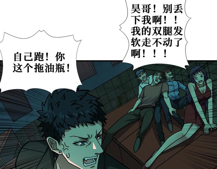 噬神纪韩漫全集-第171话 打脸我强项无删减无遮挡章节图片 