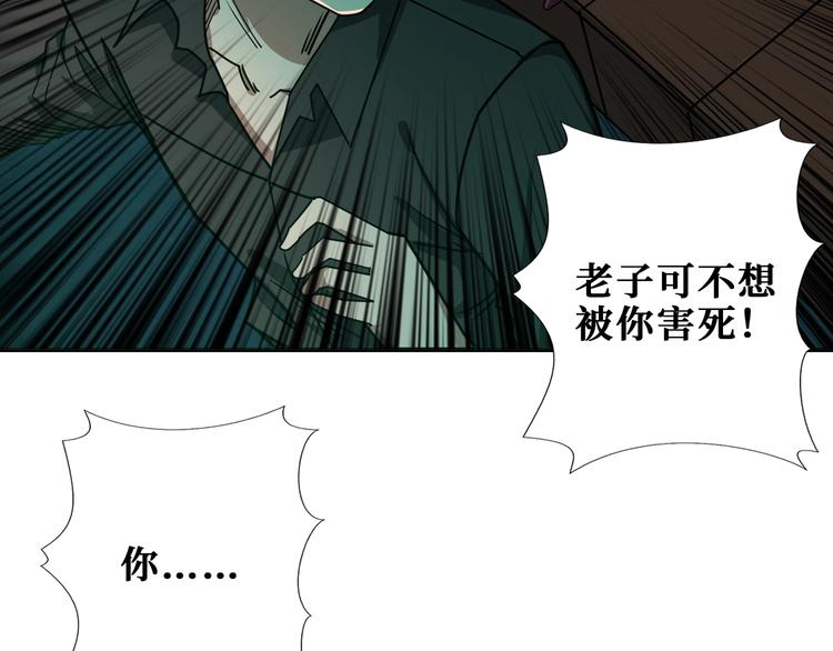 噬神纪韩漫全集-第171话 打脸我强项无删减无遮挡章节图片 