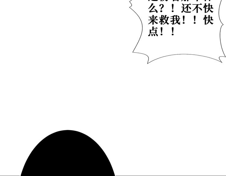 噬神纪韩漫全集-第171话 打脸我强项无删减无遮挡章节图片 