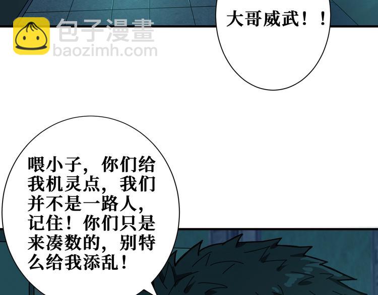 噬神纪韩漫全集-第171话 打脸我强项无删减无遮挡章节图片 