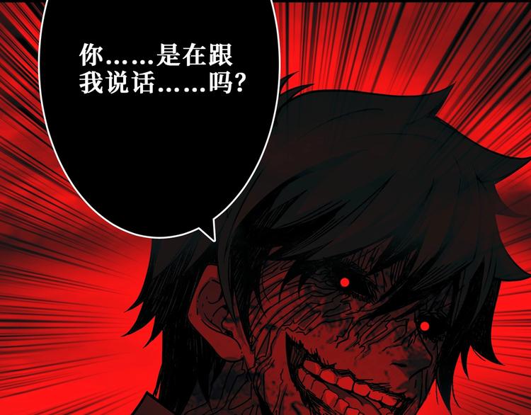 噬神纪韩漫全集-第171话 打脸我强项无删减无遮挡章节图片 