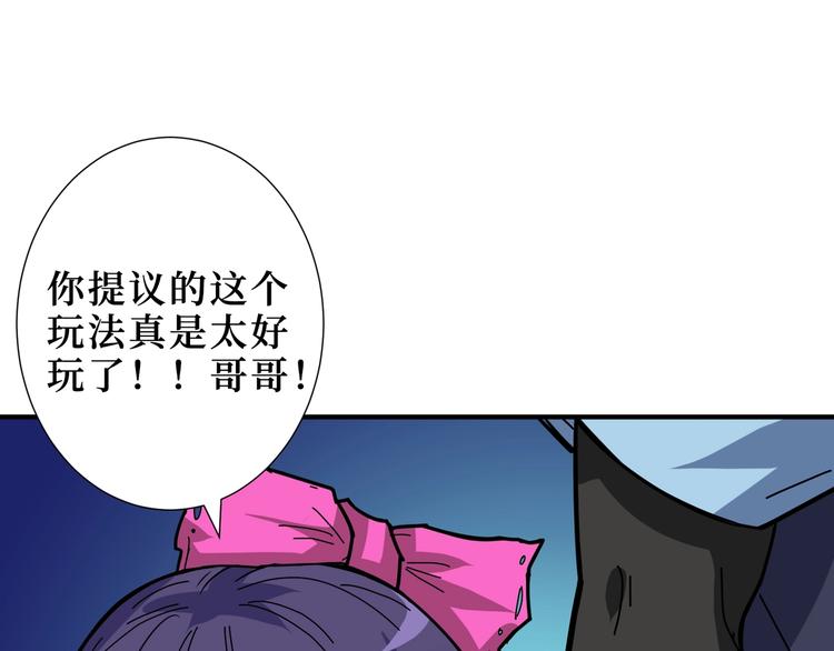 噬神纪韩漫全集-第171话 打脸我强项无删减无遮挡章节图片 