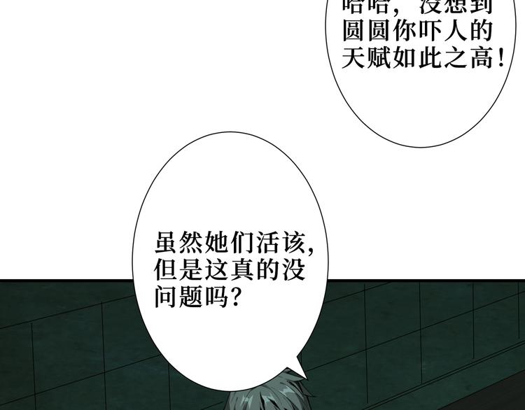 噬神纪韩漫全集-第171话 打脸我强项无删减无遮挡章节图片 
