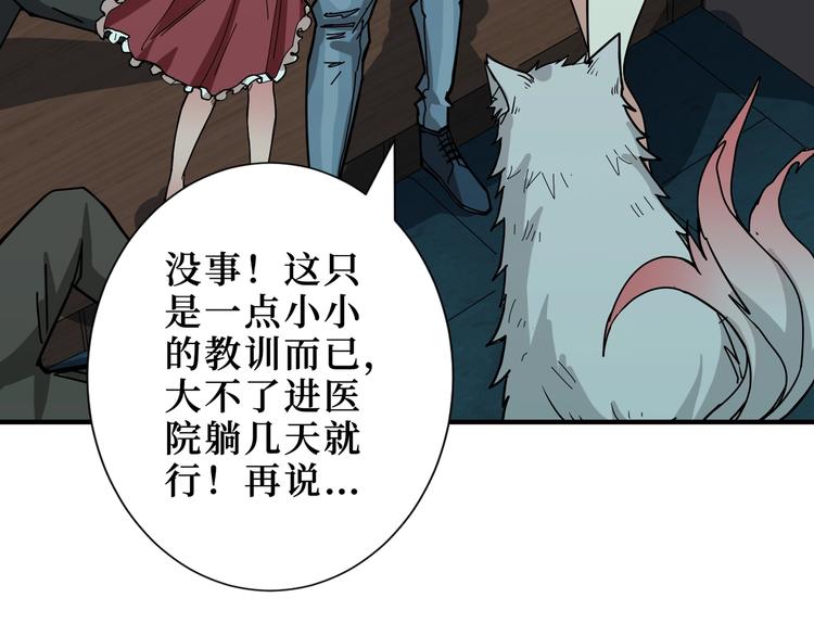 噬神纪韩漫全集-第171话 打脸我强项无删减无遮挡章节图片 