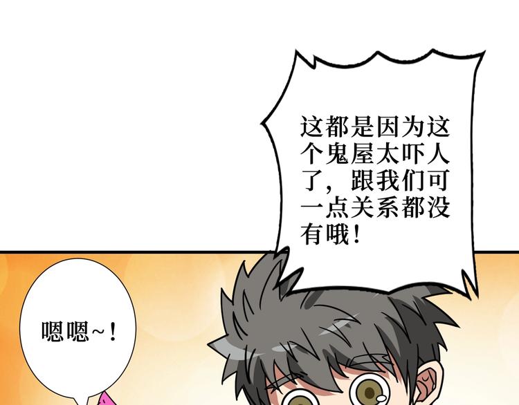 噬神纪韩漫全集-第171话 打脸我强项无删减无遮挡章节图片 