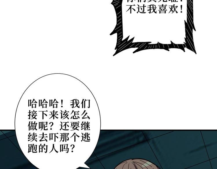 噬神纪韩漫全集-第171话 打脸我强项无删减无遮挡章节图片 
