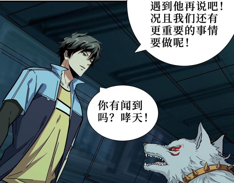 噬神纪韩漫全集-第171话 打脸我强项无删减无遮挡章节图片 