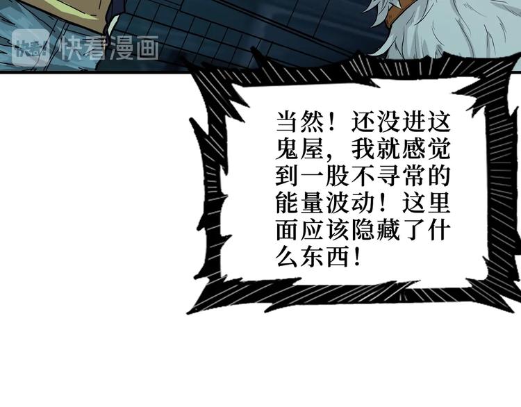 噬神纪韩漫全集-第171话 打脸我强项无删减无遮挡章节图片 
