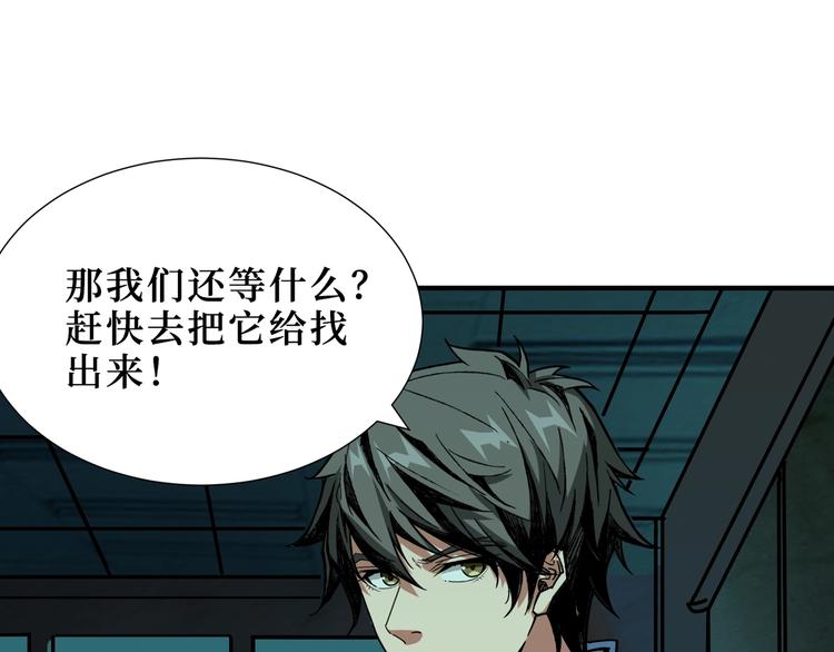 噬神纪韩漫全集-第171话 打脸我强项无删减无遮挡章节图片 