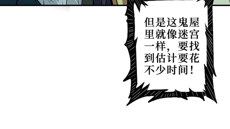 噬神纪韩漫全集-第171话 打脸我强项无删减无遮挡章节图片 