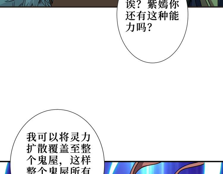 噬神纪韩漫全集-第171话 打脸我强项无删减无遮挡章节图片 