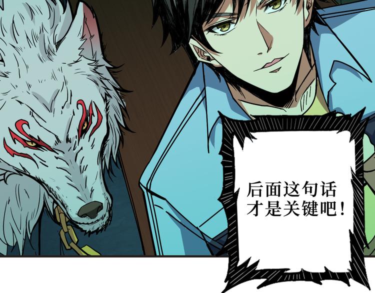 噬神纪韩漫全集-第171话 打脸我强项无删减无遮挡章节图片 