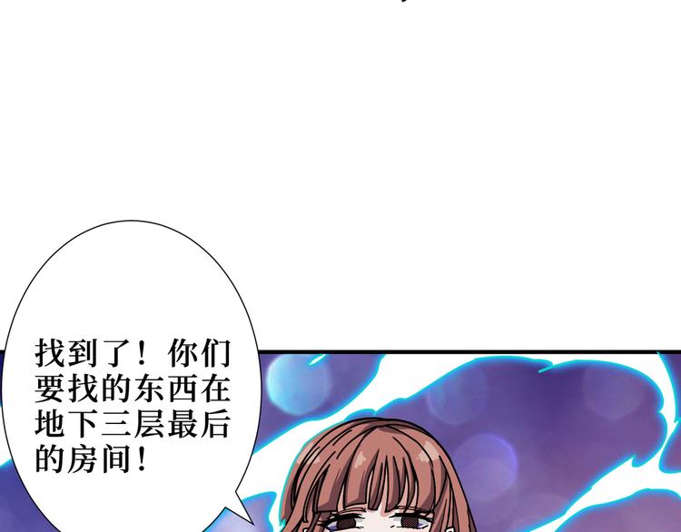 噬神纪韩漫全集-第171话 打脸我强项无删减无遮挡章节图片 