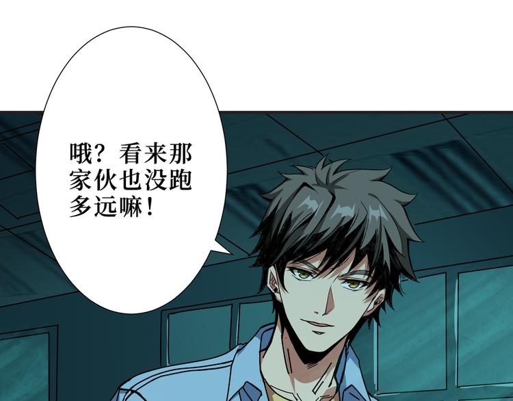 噬神纪韩漫全集-第171话 打脸我强项无删减无遮挡章节图片 