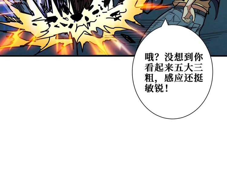 噬神纪韩漫全集-第172话 你在教我做事啊？无删减无遮挡章节图片 