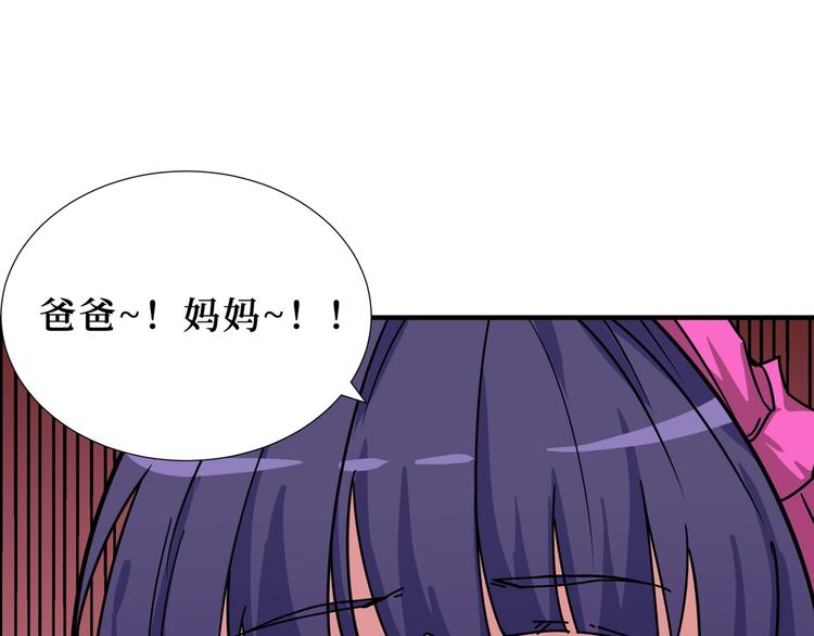 噬神纪韩漫全集-第172话 你在教我做事啊？无删减无遮挡章节图片 