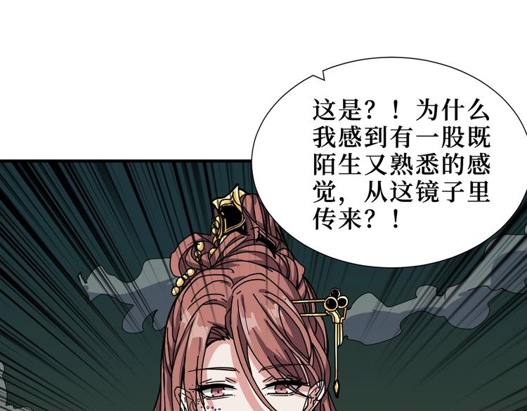 噬神纪韩漫全集-第172话 你在教我做事啊？无删减无遮挡章节图片 