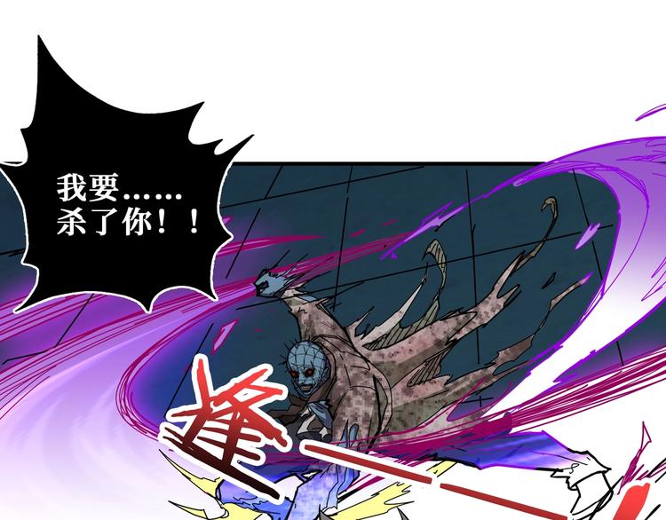 噬神纪韩漫全集-第172话 你在教我做事啊？无删减无遮挡章节图片 