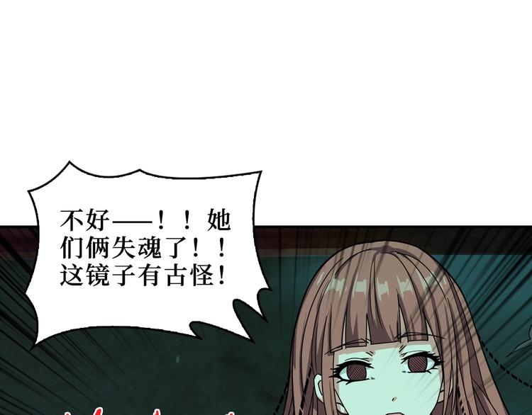 噬神纪韩漫全集-第172话 你在教我做事啊？无删减无遮挡章节图片 