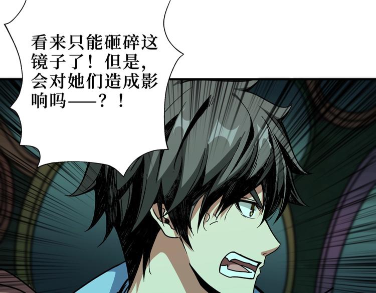 噬神纪韩漫全集-第172话 你在教我做事啊？无删减无遮挡章节图片 