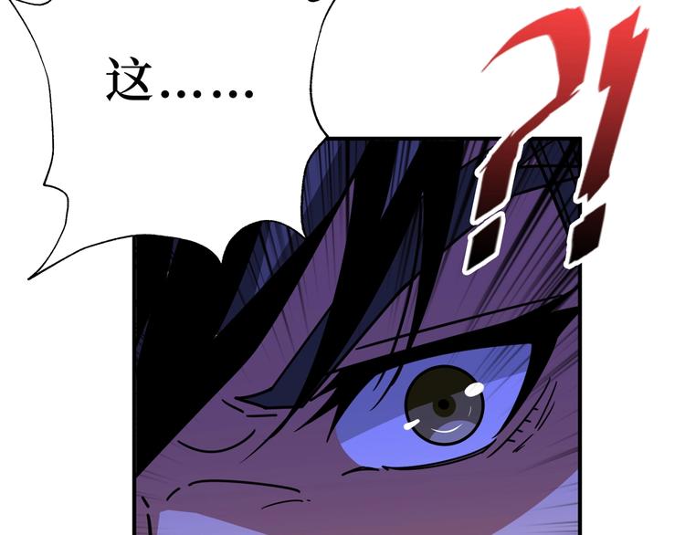 噬神纪韩漫全集-第172话 你在教我做事啊？无删减无遮挡章节图片 
