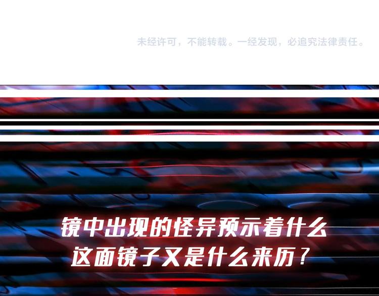 噬神纪韩漫全集-第172话 你在教我做事啊？无删减无遮挡章节图片 