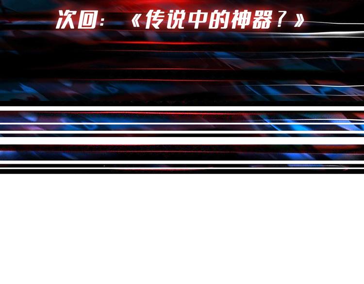 噬神纪韩漫全集-第172话 你在教我做事啊？无删减无遮挡章节图片 