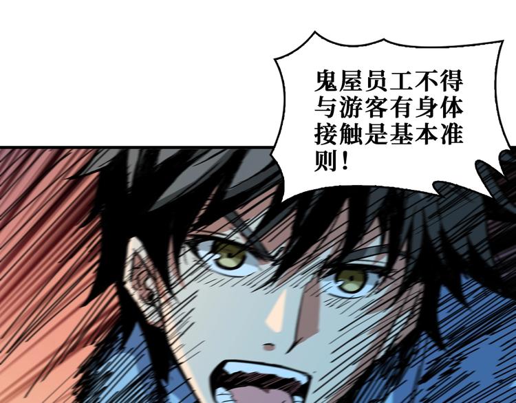 噬神纪韩漫全集-第172话 你在教我做事啊？无删减无遮挡章节图片 